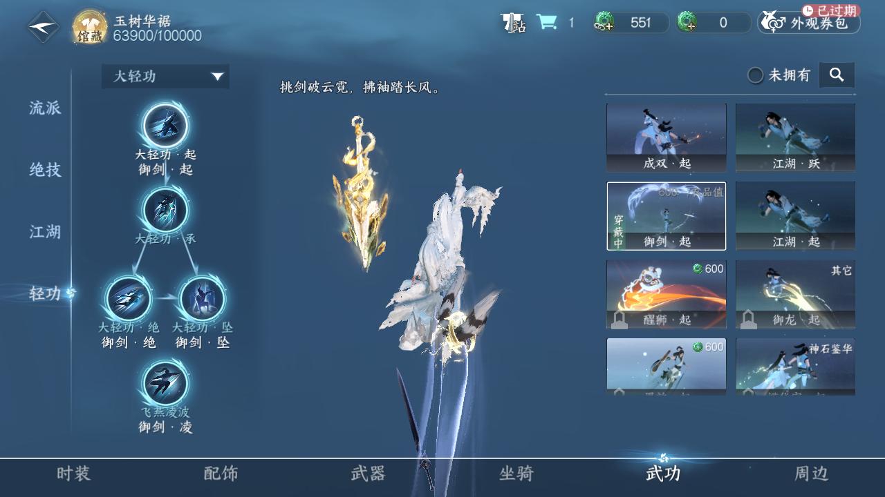 NSH24079逆水寒手游账号详情图32 NSH24079逆水寒手游账号详情图32