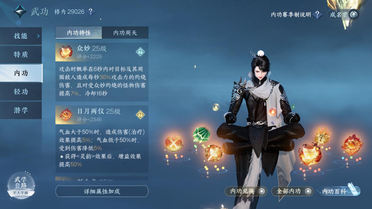 NSH24079逆水寒手游账号详情图11 NSH24079逆水寒手游账号详情图11