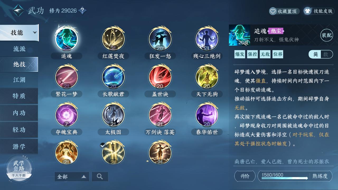 NSH24079逆水寒手游账号详情图9 NSH24079逆水寒手游账号详情图9
