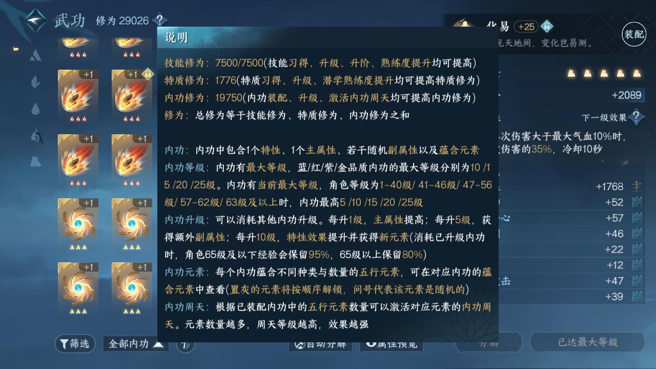 NSH24079逆水寒手游账号详情图8 NSH24079逆水寒手游账号详情图8