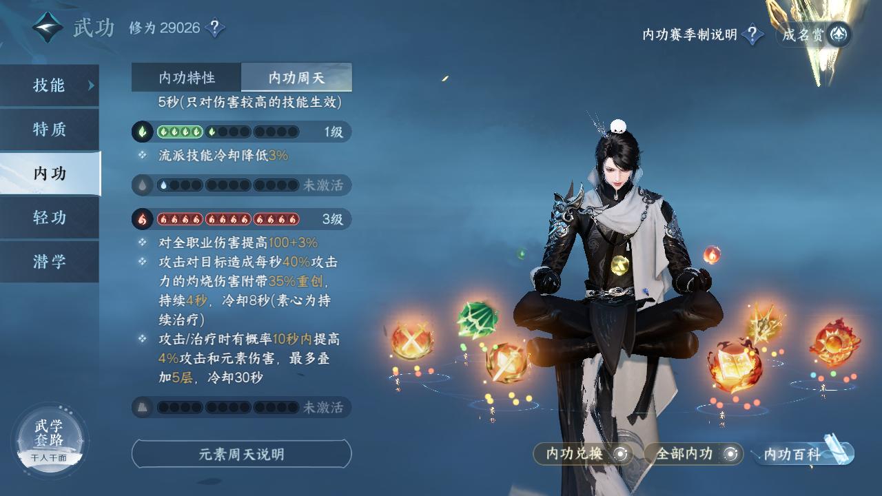 NSH24079逆水寒手游账号详情图16 NSH24079逆水寒手游账号详情图16