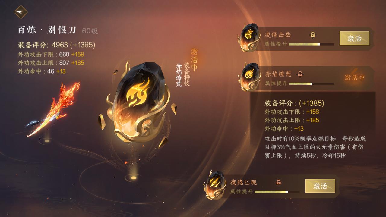 NSH24079逆水寒手游账号详情图19 NSH24079逆水寒手游账号详情图19