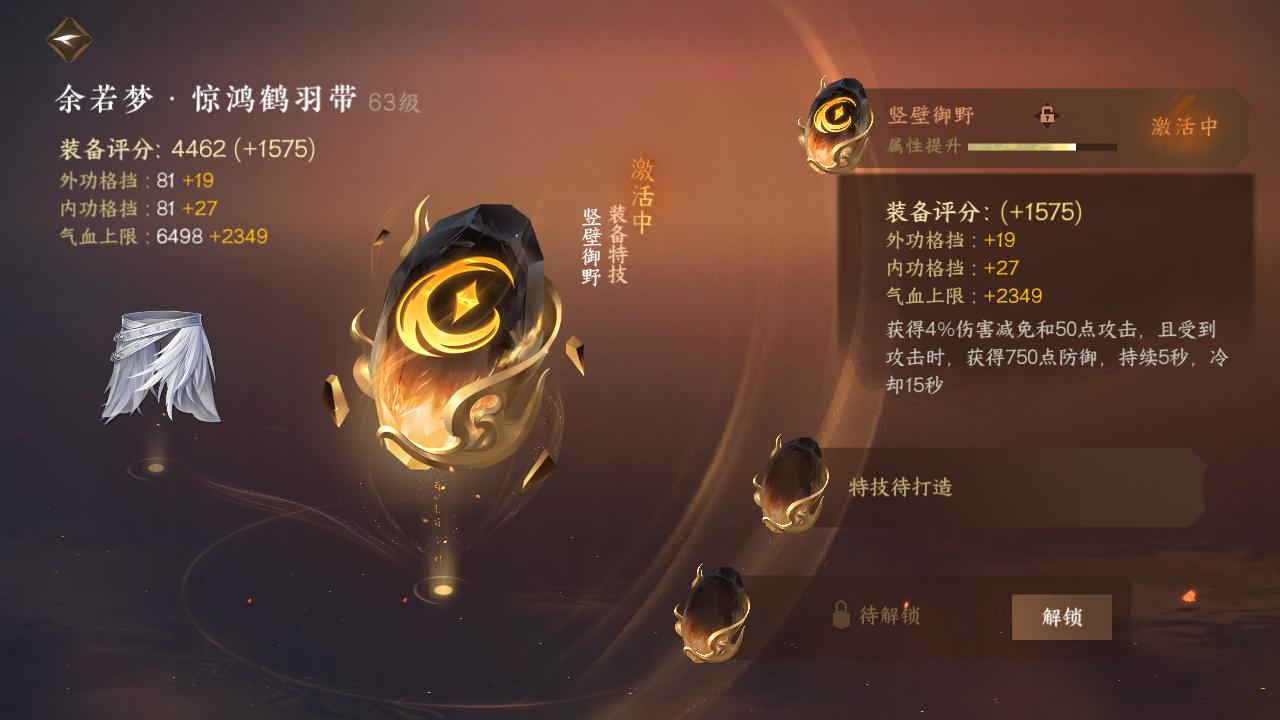 NSH24079逆水寒手游账号详情图21 NSH24079逆水寒手游账号详情图21