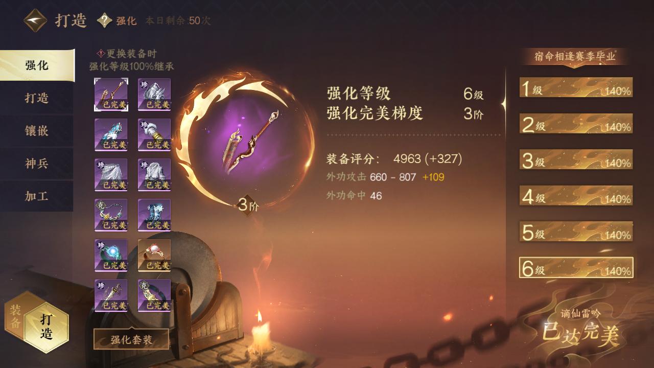 NSH24079逆水寒手游账号详情图24 NSH24079逆水寒手游账号详情图24