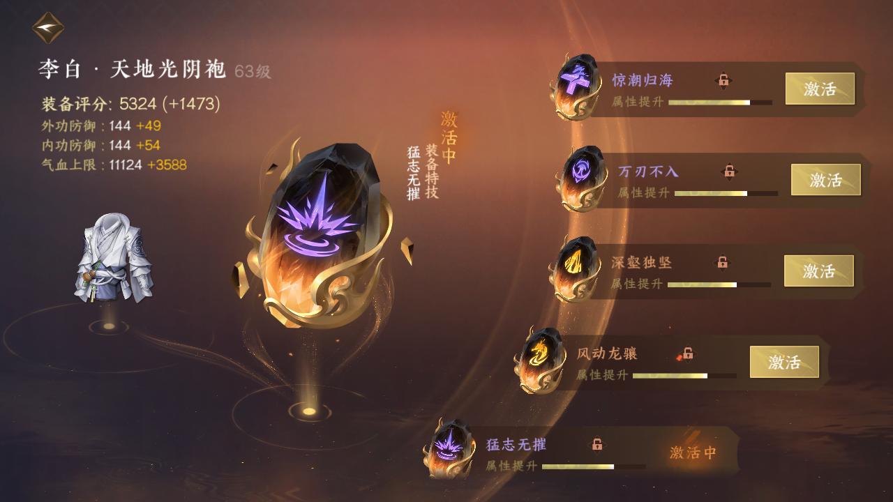 NSH24079逆水寒手游账号详情图23 NSH24079逆水寒手游账号详情图23