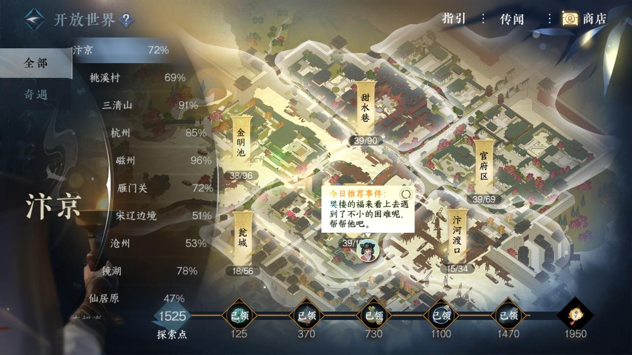 NSH24079逆水寒手游账号详情图35 NSH24079逆水寒手游账号详情图35