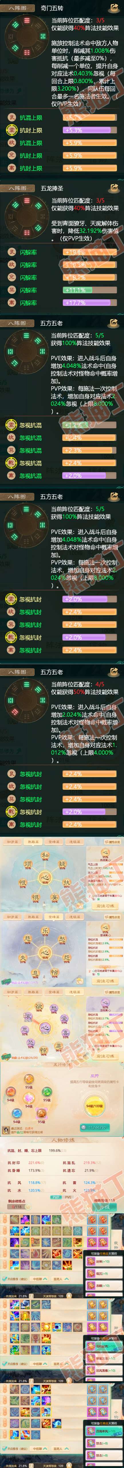 08113大话西游账号详情图3