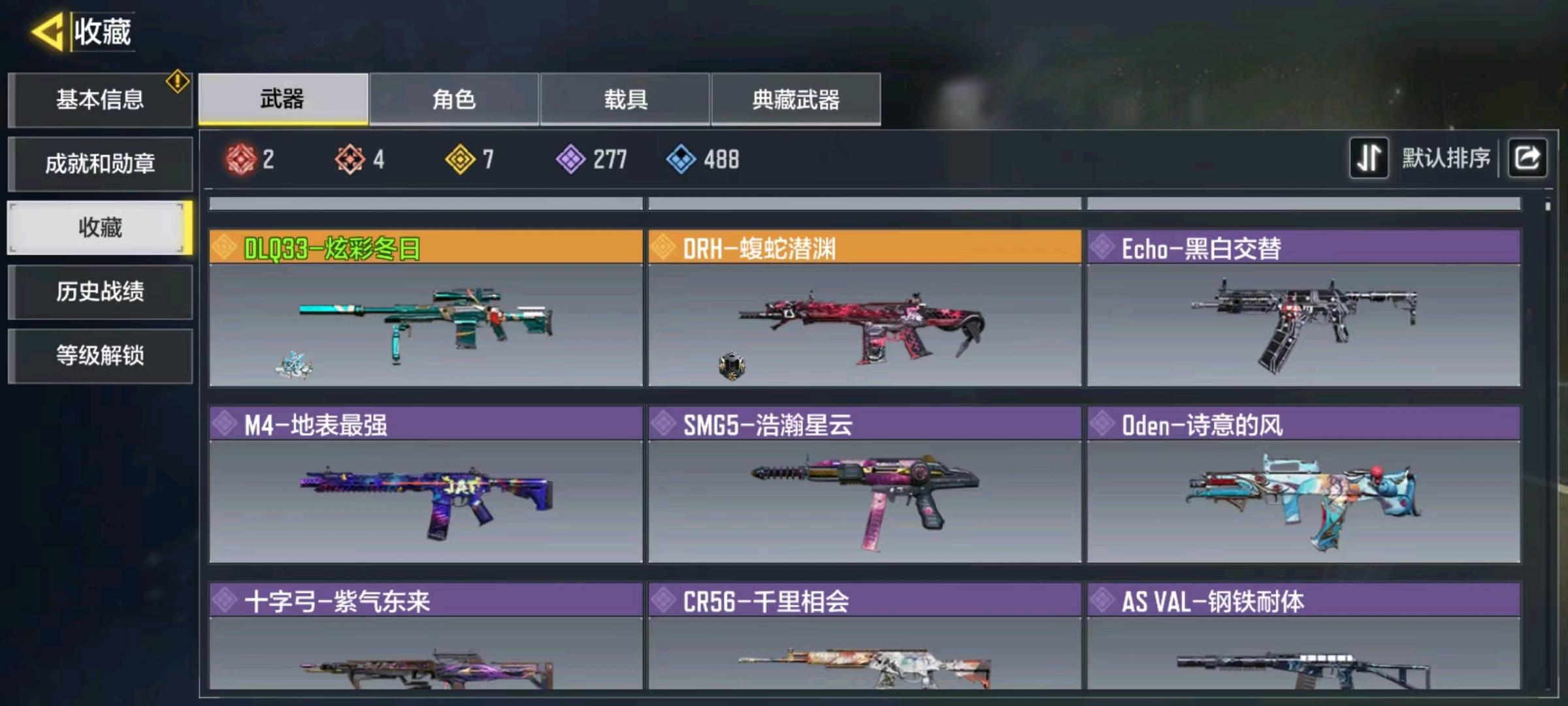 SM20518使命召唤手游账号详情图3 SM20518使命召唤手游账号详情图3
