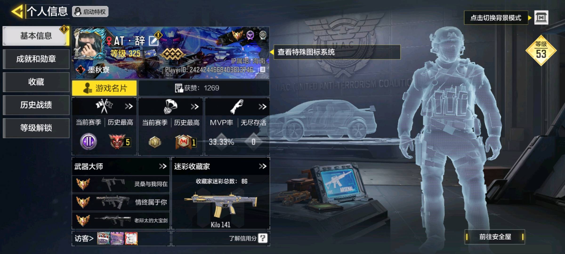 SM20518使命召唤手游账号详情图1 SM20518使命召唤手游账号详情图1