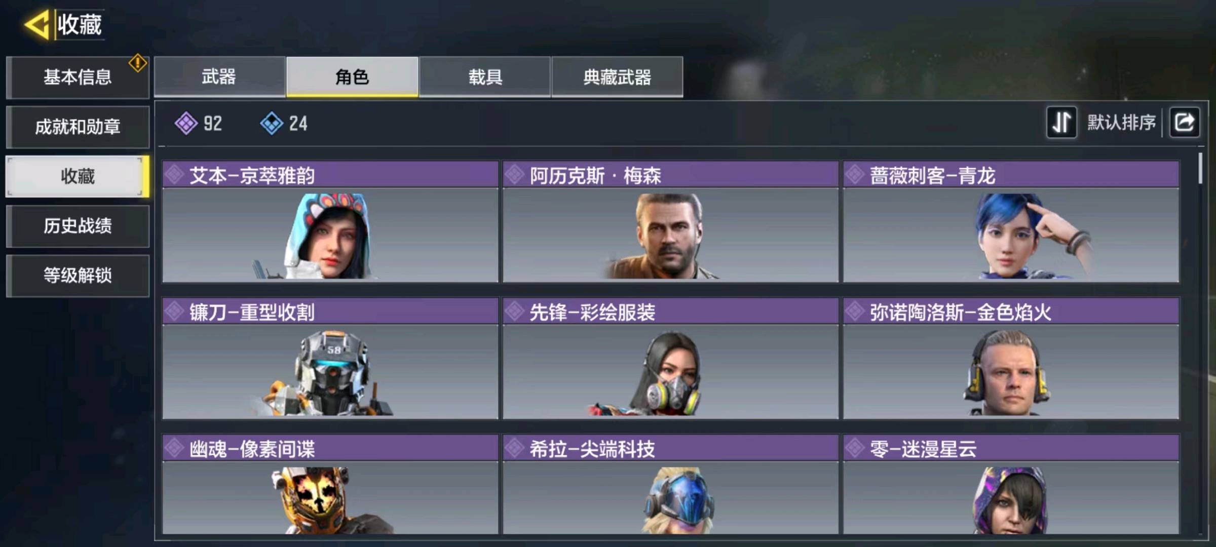 SM20518使命召唤手游账号详情图4 SM20518使命召唤手游账号详情图4