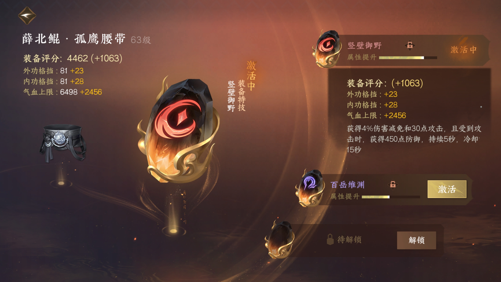 NSH24205逆水寒手游账号详情图25