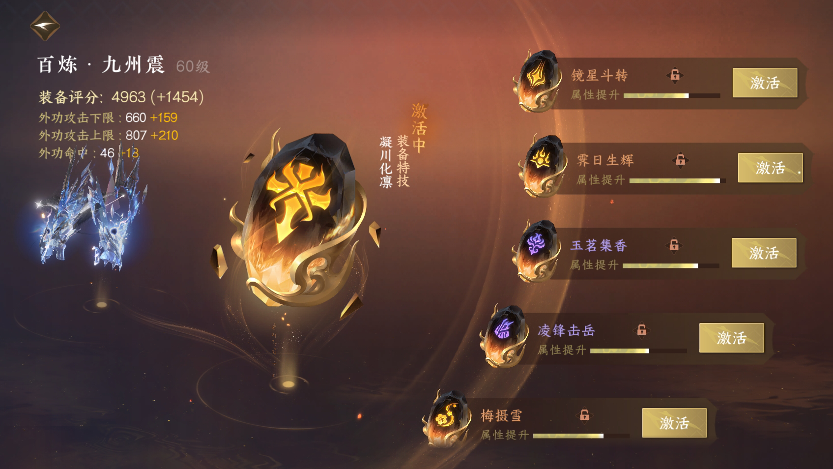 NSH24205逆水寒手游账号详情图21