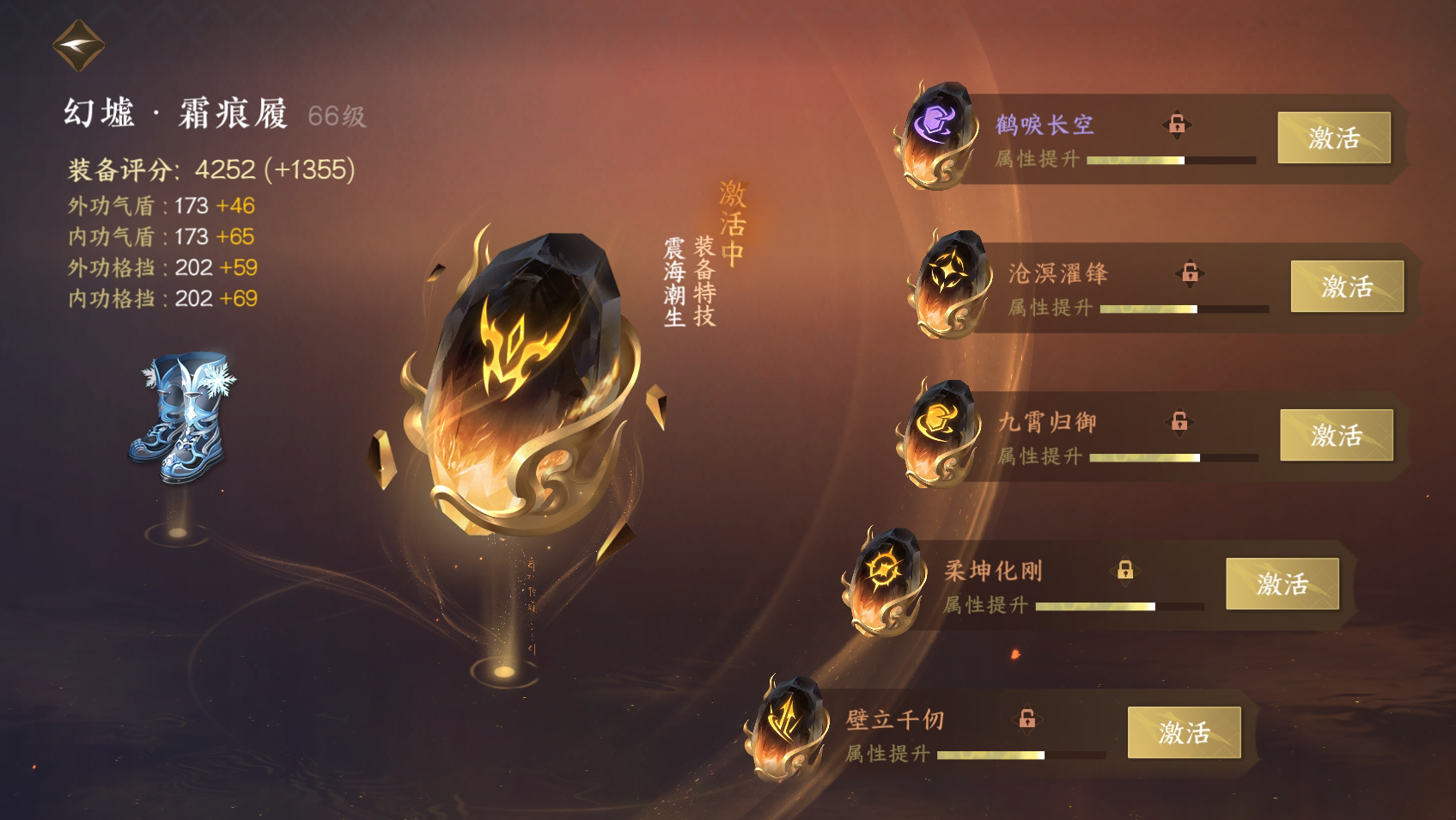 NSH24205逆水寒手游账号详情图27