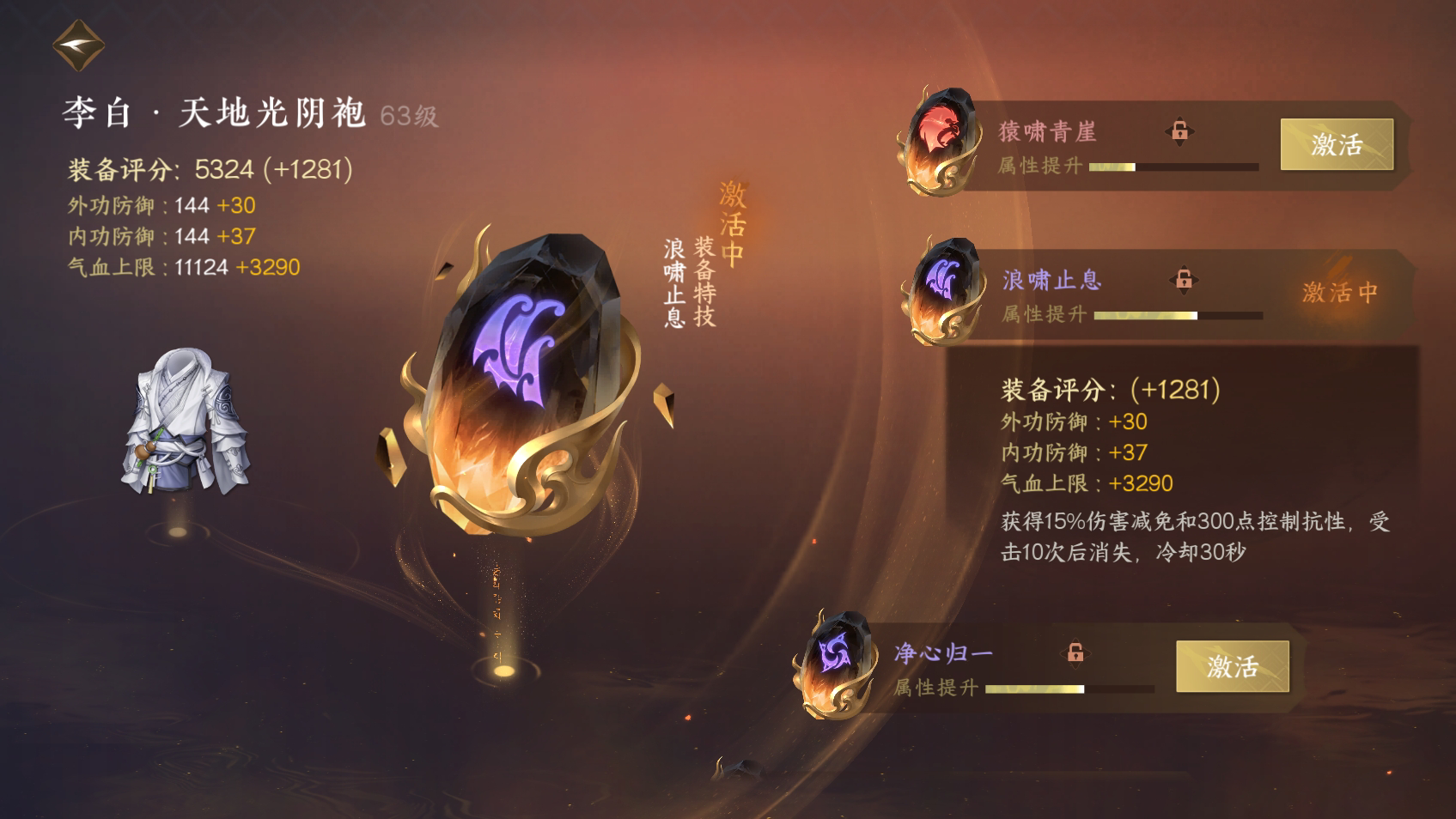 NSH24205逆水寒手游账号详情图24