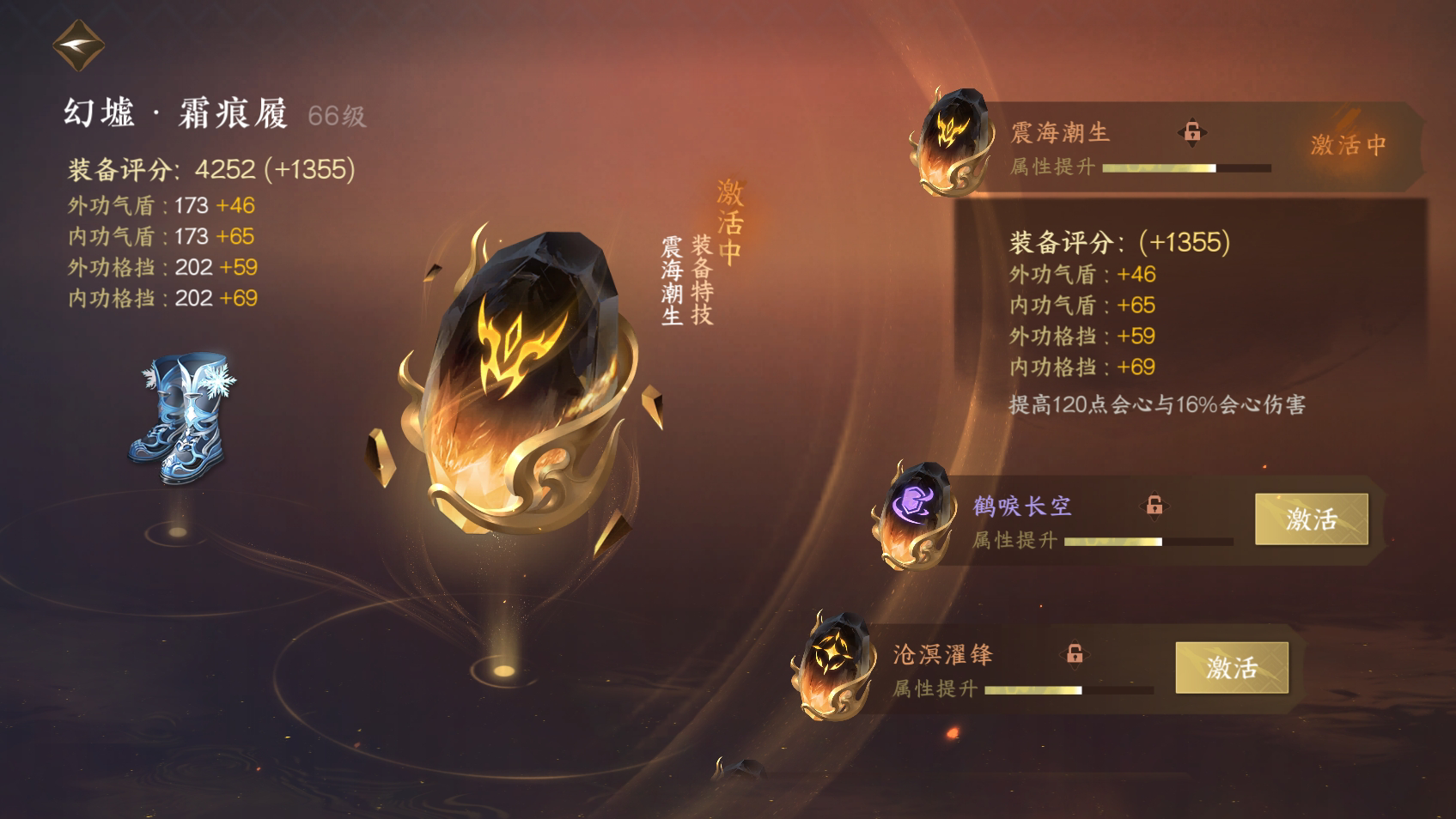 NSH24205逆水寒手游账号详情图26