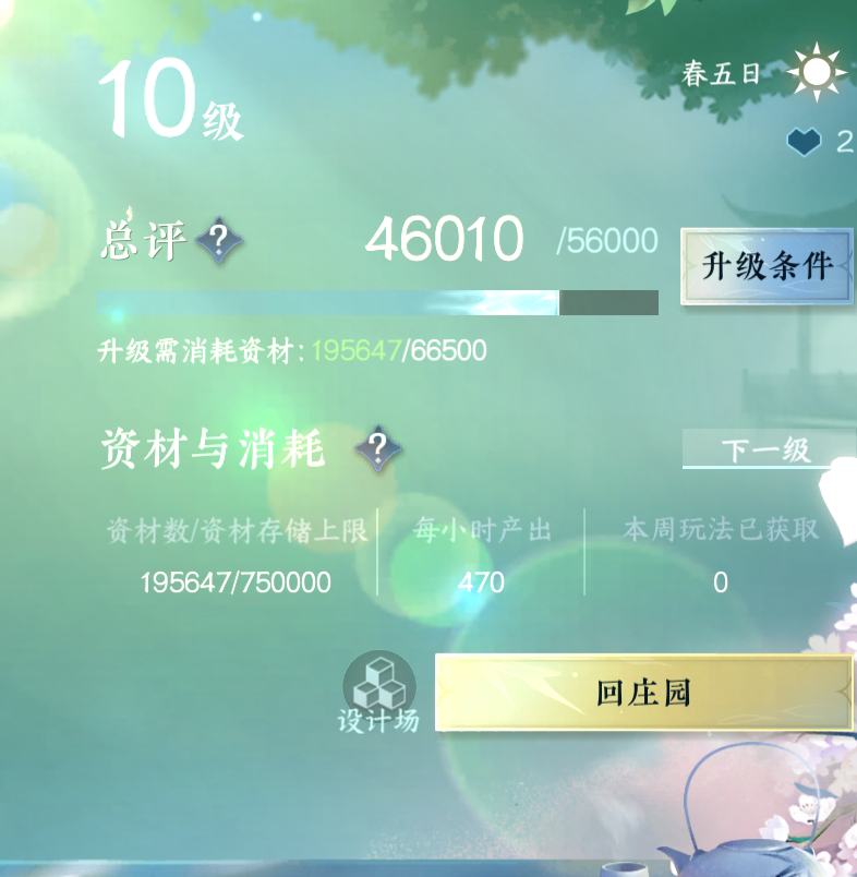 NSH24205逆水寒手游账号详情图30
