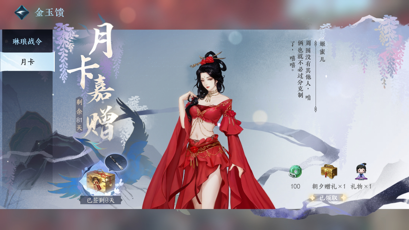 NSH24205逆水寒手游账号详情图32