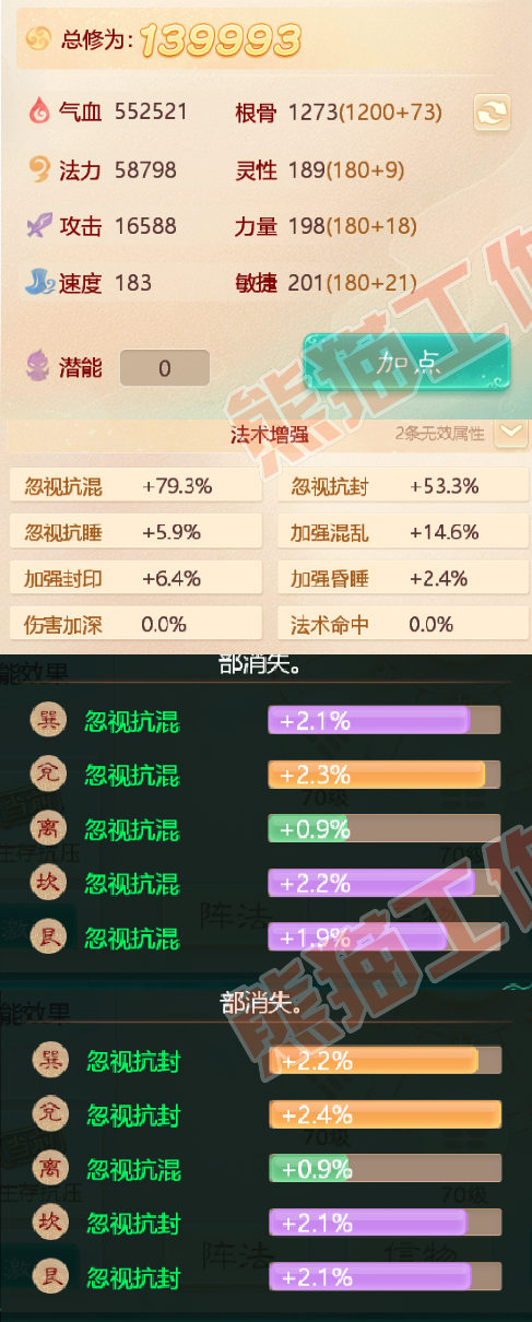 64657大话西游账号详情图2