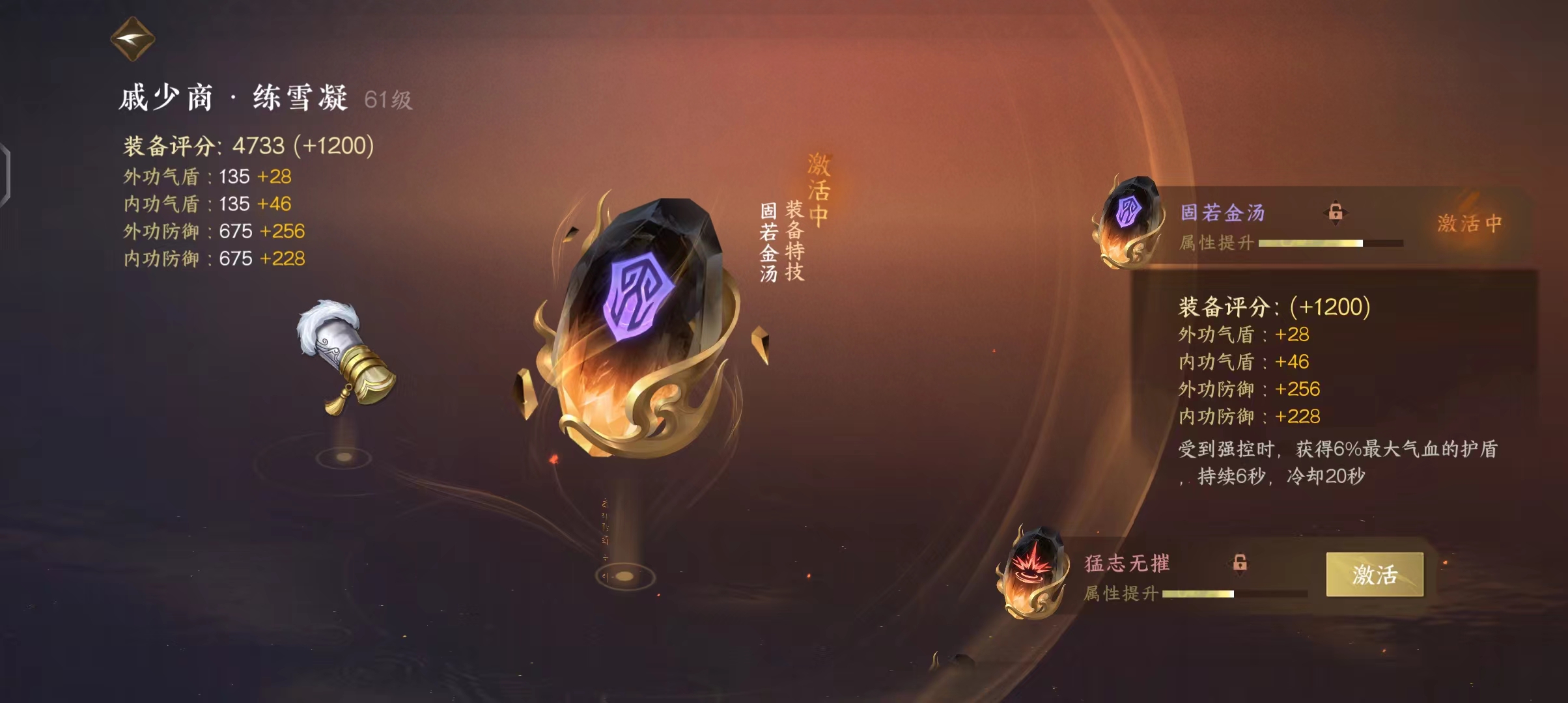 NSH24260逆水寒手游账号详情图7
