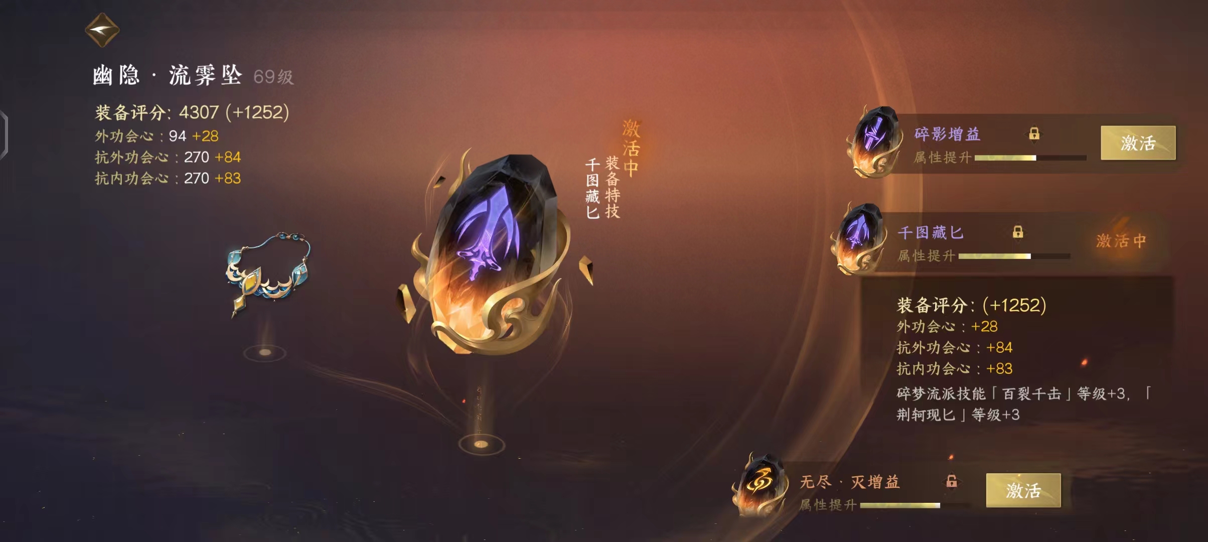 NSH24260逆水寒手游账号详情图9