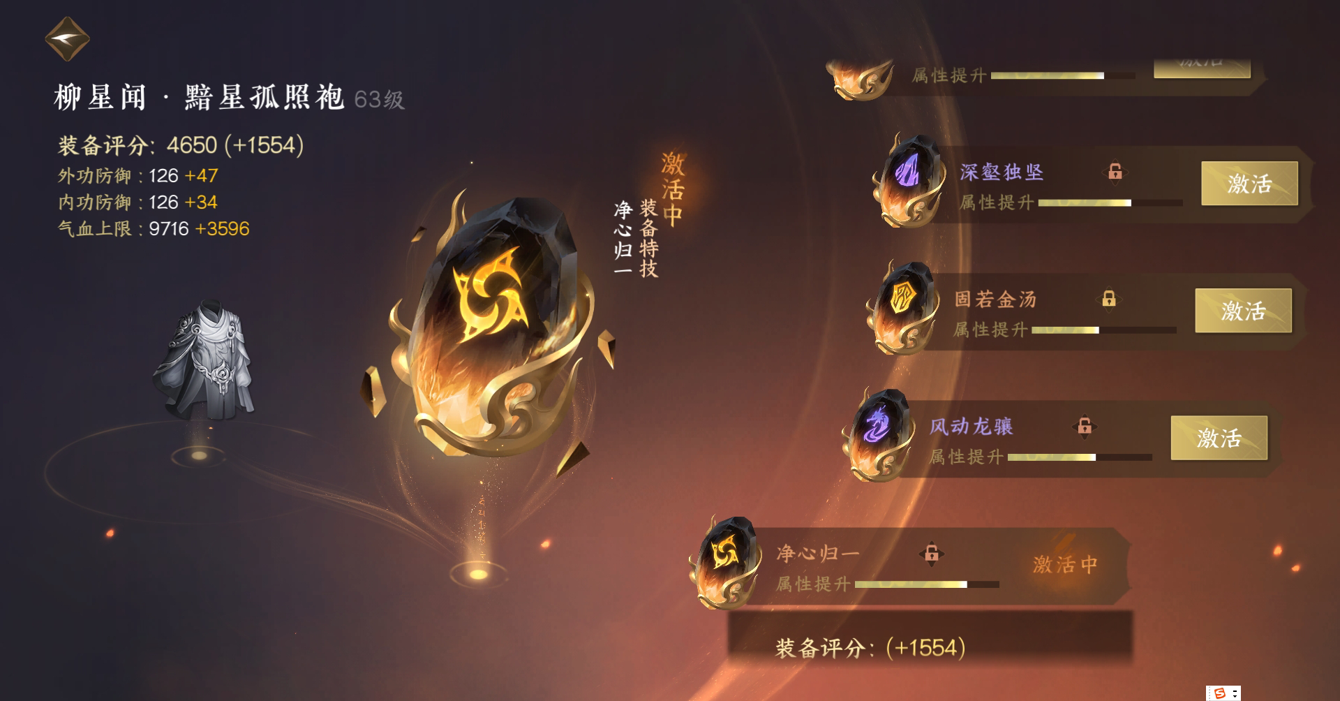NSH24261逆水寒手游账号详情图11