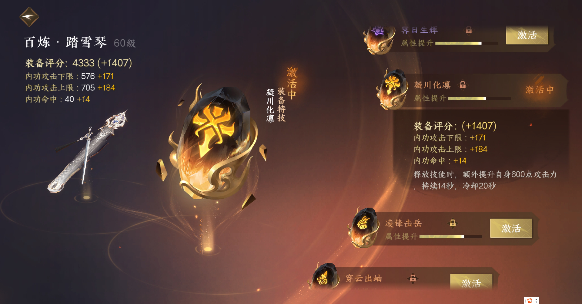 NSH24261逆水寒手游账号详情图9