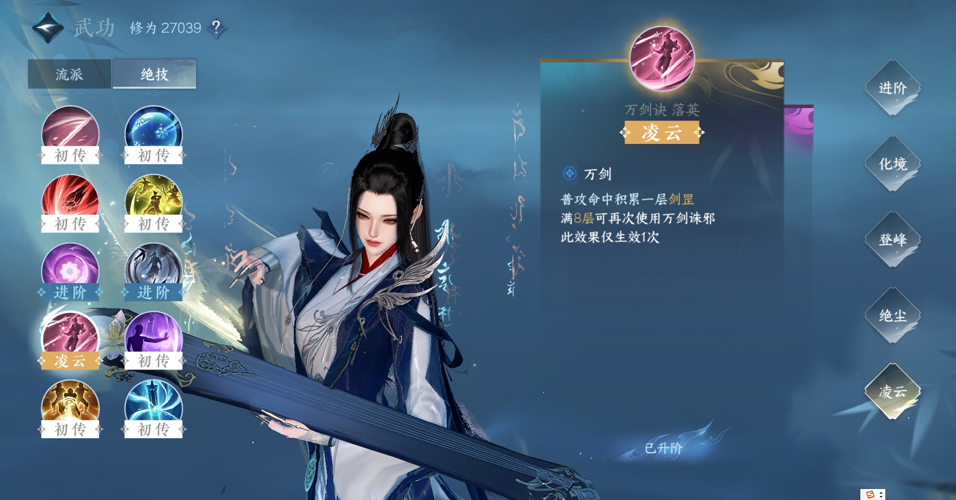 NSH24261逆水寒手游账号详情图8