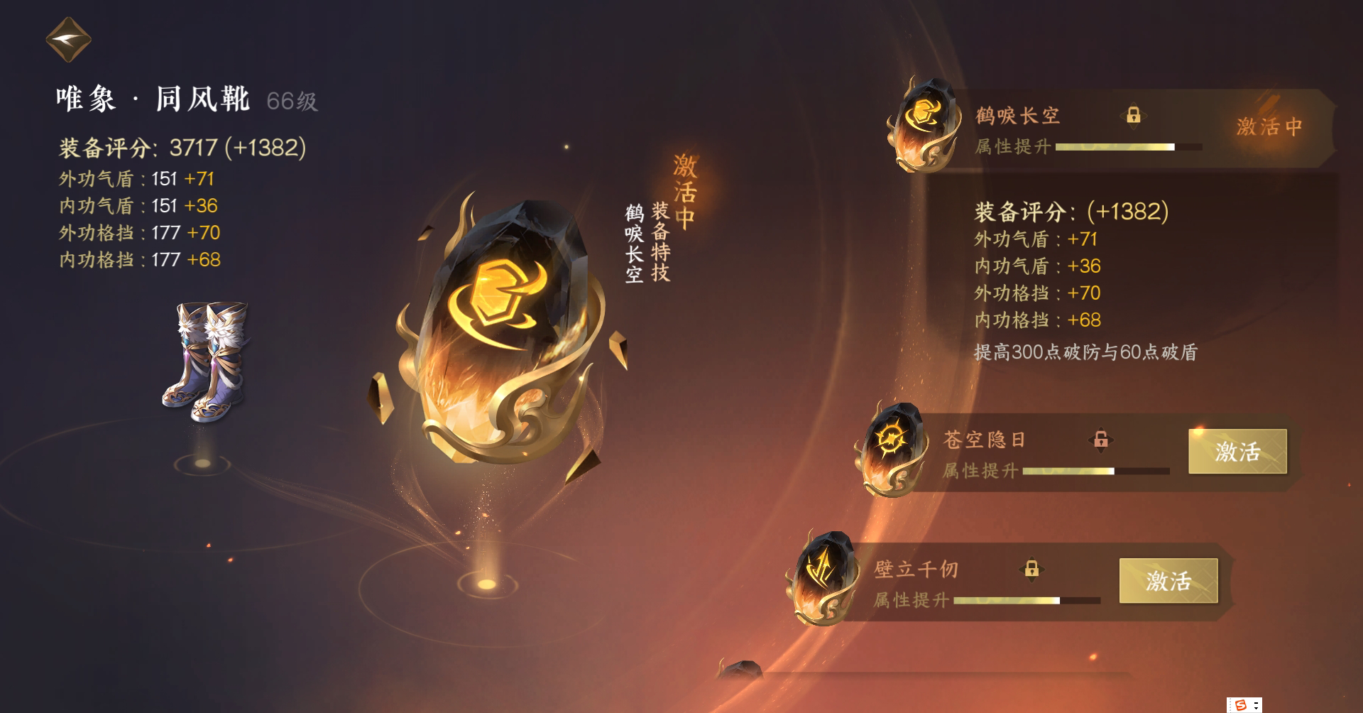 NSH24261逆水寒手游账号详情图12
