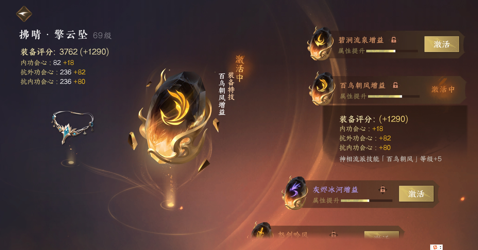 NSH24261逆水寒手游账号详情图13