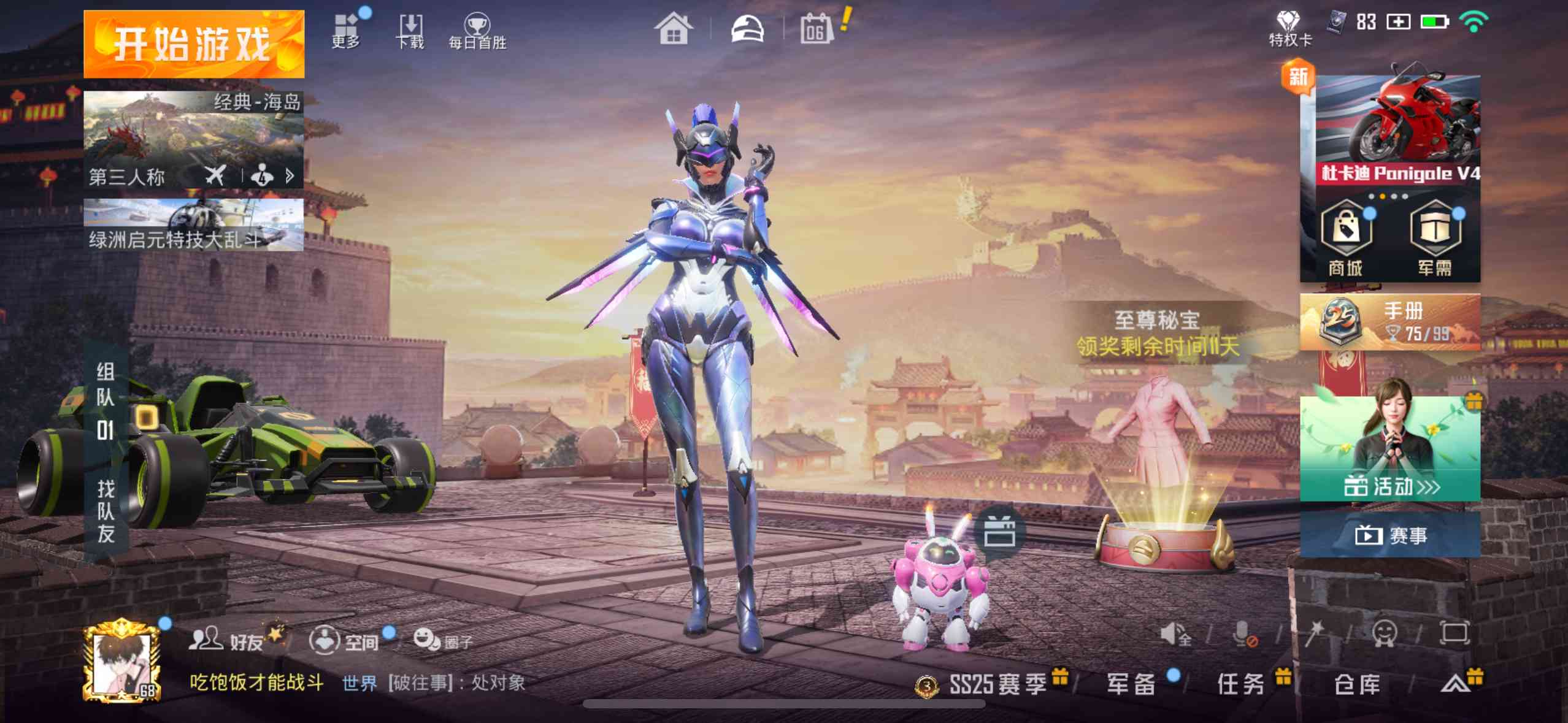 HP246054和平精英账号详情图1 HP246054和平精英账号详情图1