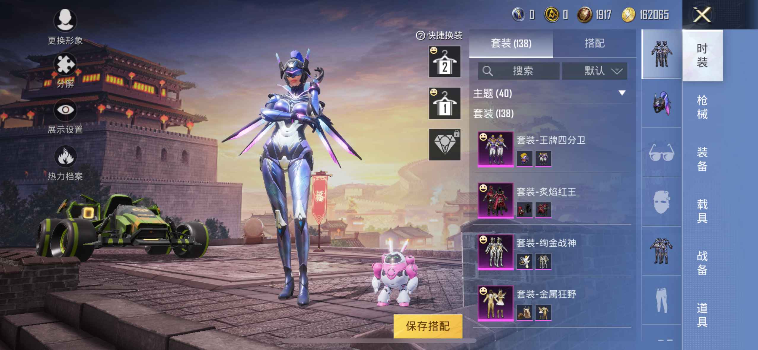 HP246054和平精英账号详情图5 HP246054和平精英账号详情图5