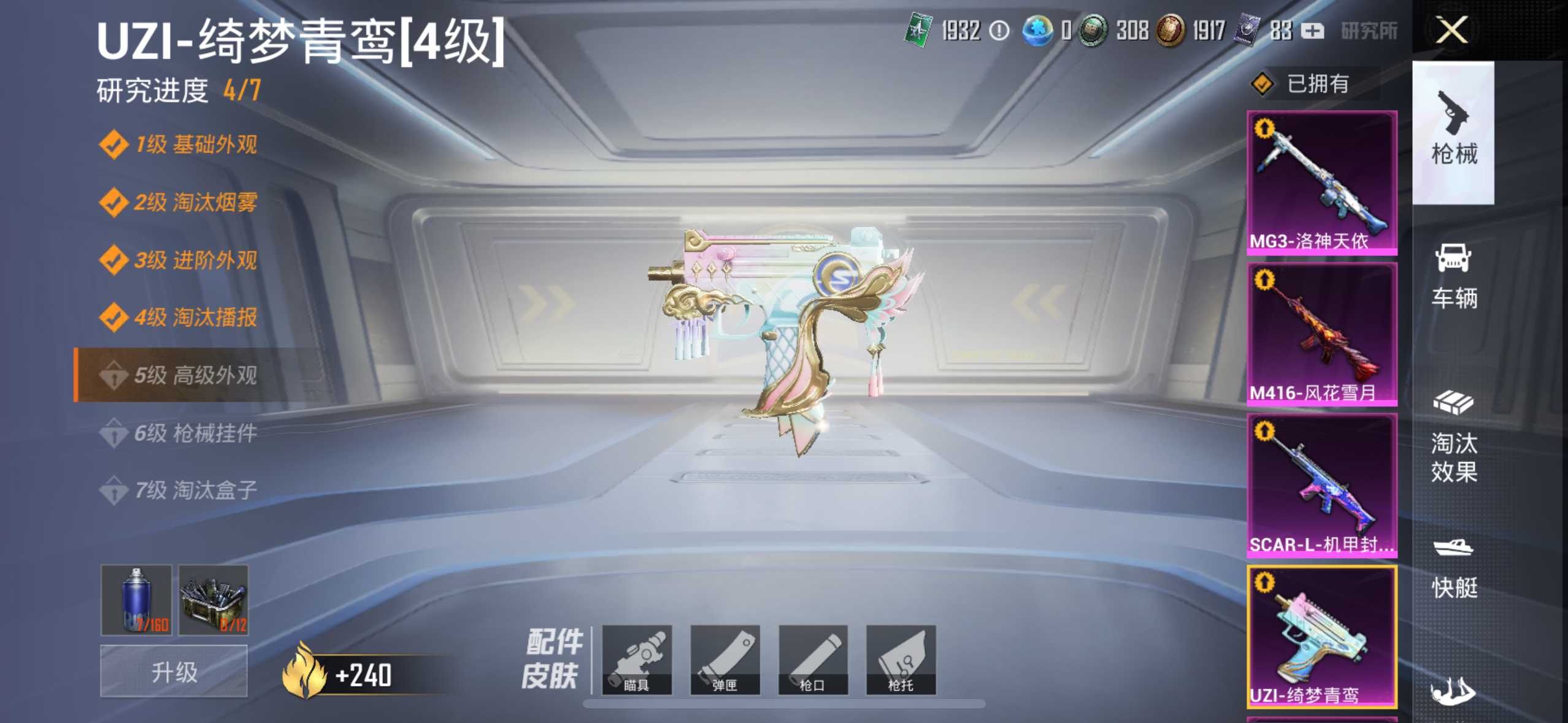 HP246054和平精英账号详情图10 HP246054和平精英账号详情图10