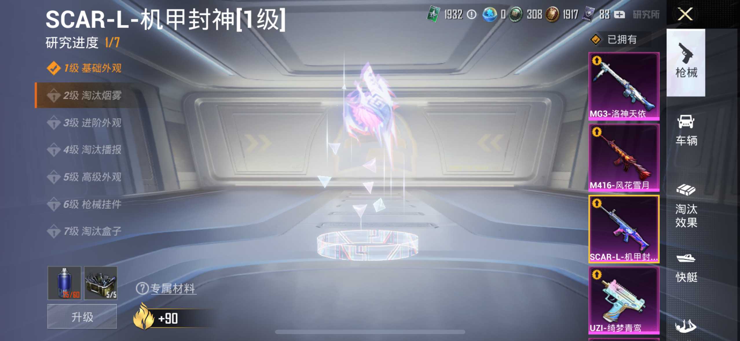 HP246054和平精英账号详情图9 HP246054和平精英账号详情图9