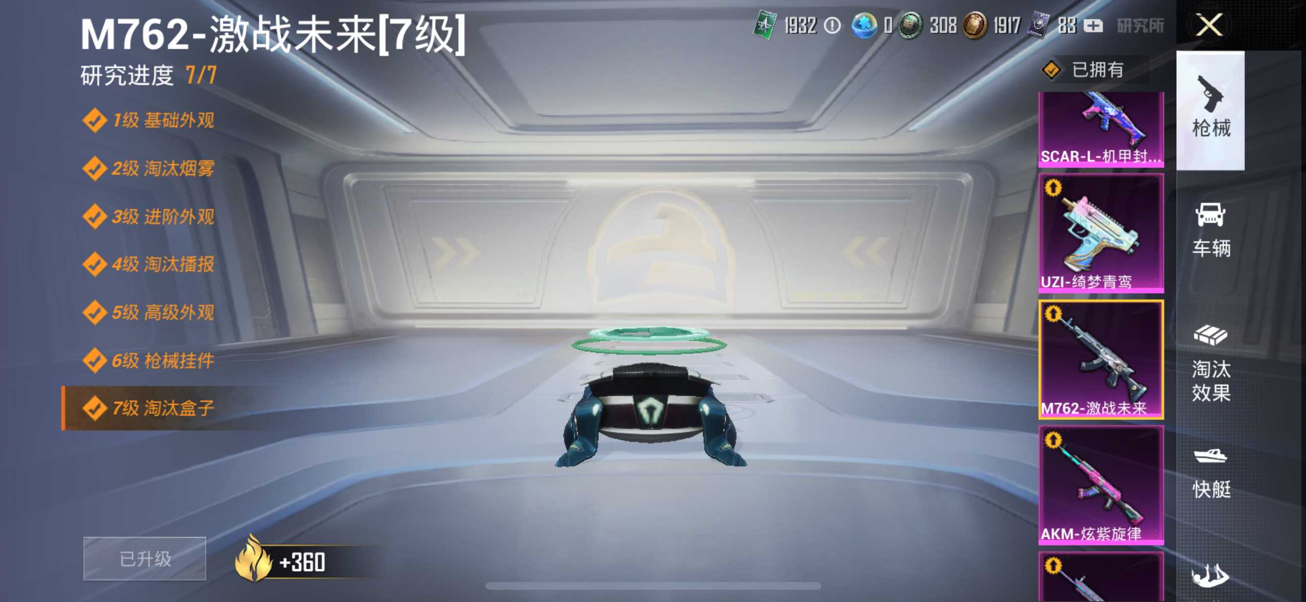 HP246054和平精英账号详情图11 HP246054和平精英账号详情图11