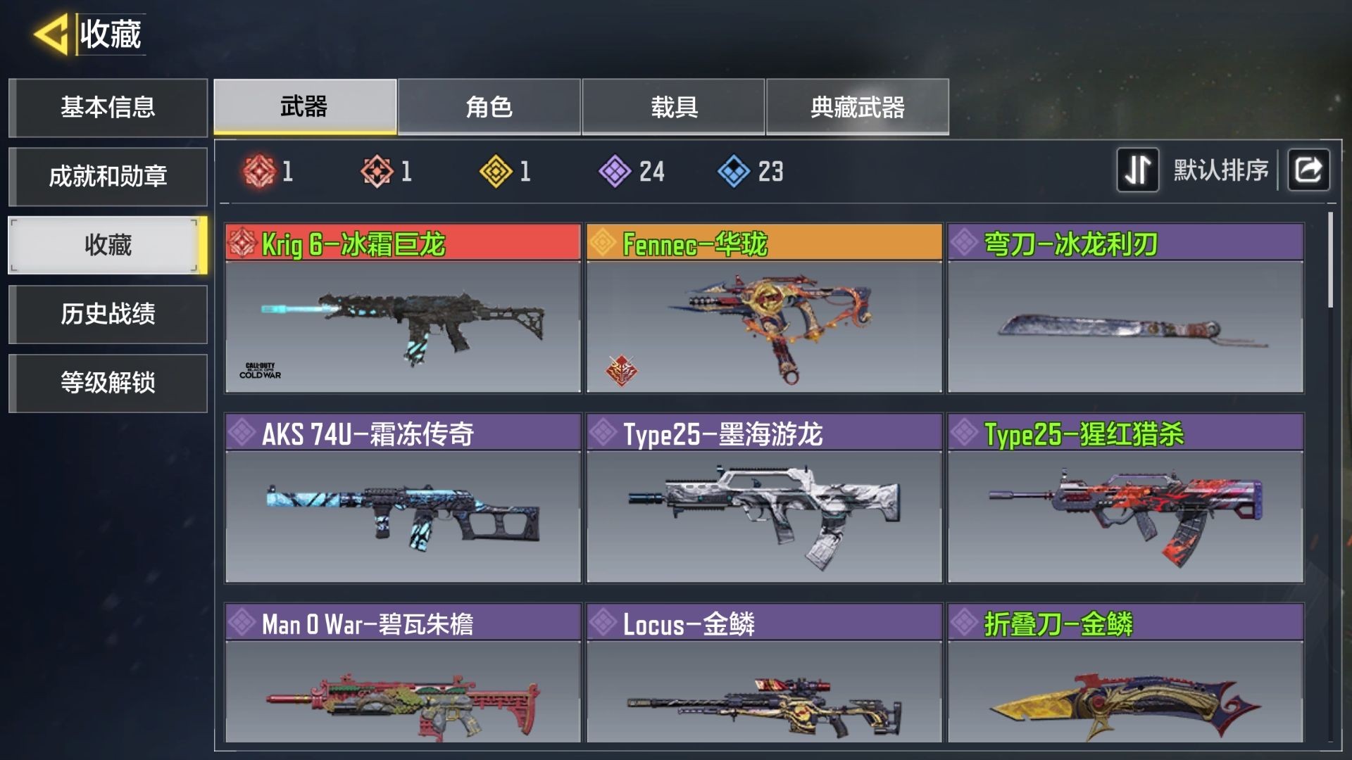SM20509使命召唤手游账号详情图2 SM20509使命召唤手游账号详情图2