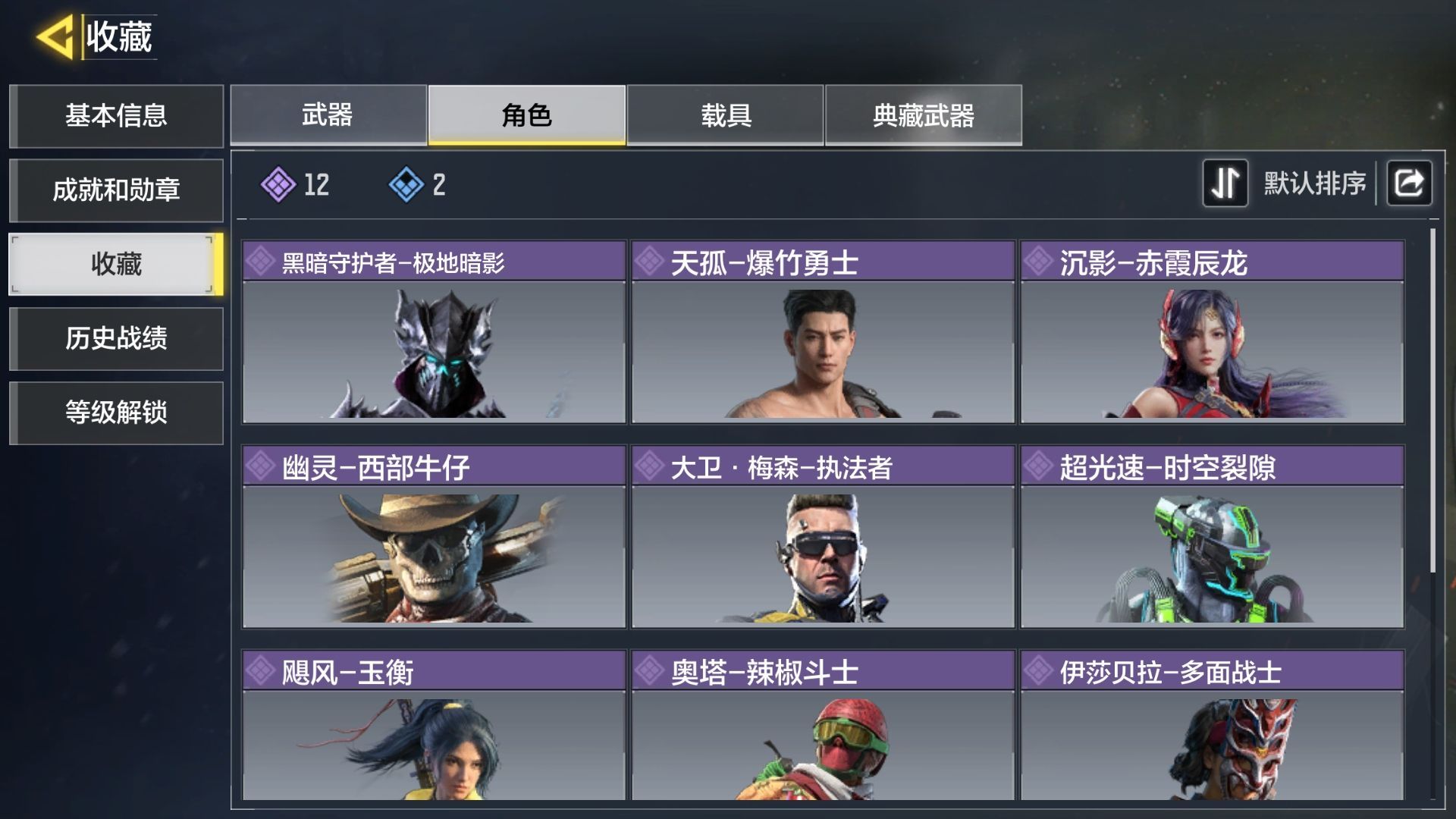 SM20509使命召唤手游账号详情图3 SM20509使命召唤手游账号详情图3