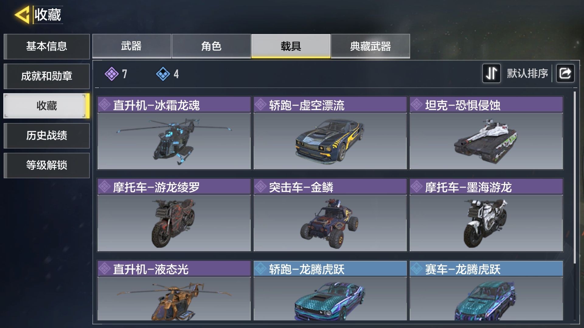 SM20509使命召唤手游账号详情图4 SM20509使命召唤手游账号详情图4
