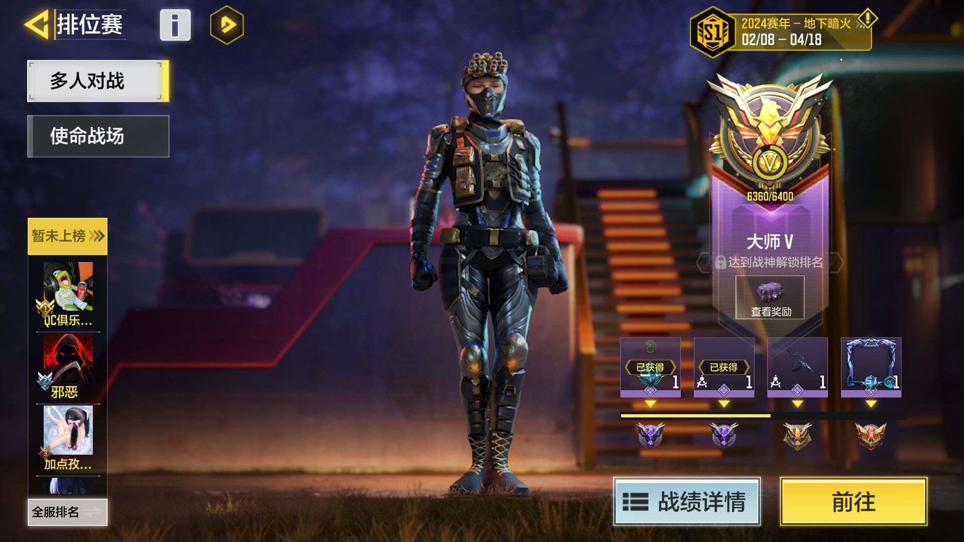 SM20509使命召唤手游账号详情图5 SM20509使命召唤手游账号详情图5
