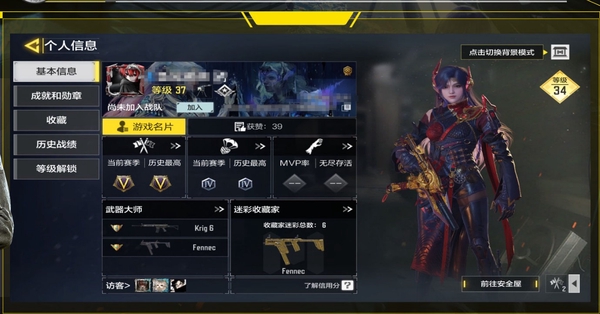 使命召唤手游账号安卓QQ【安卓QQ】1红武: Kig 6-冰霜巨龙 1橙武:Fennec-华珑 段位:大师