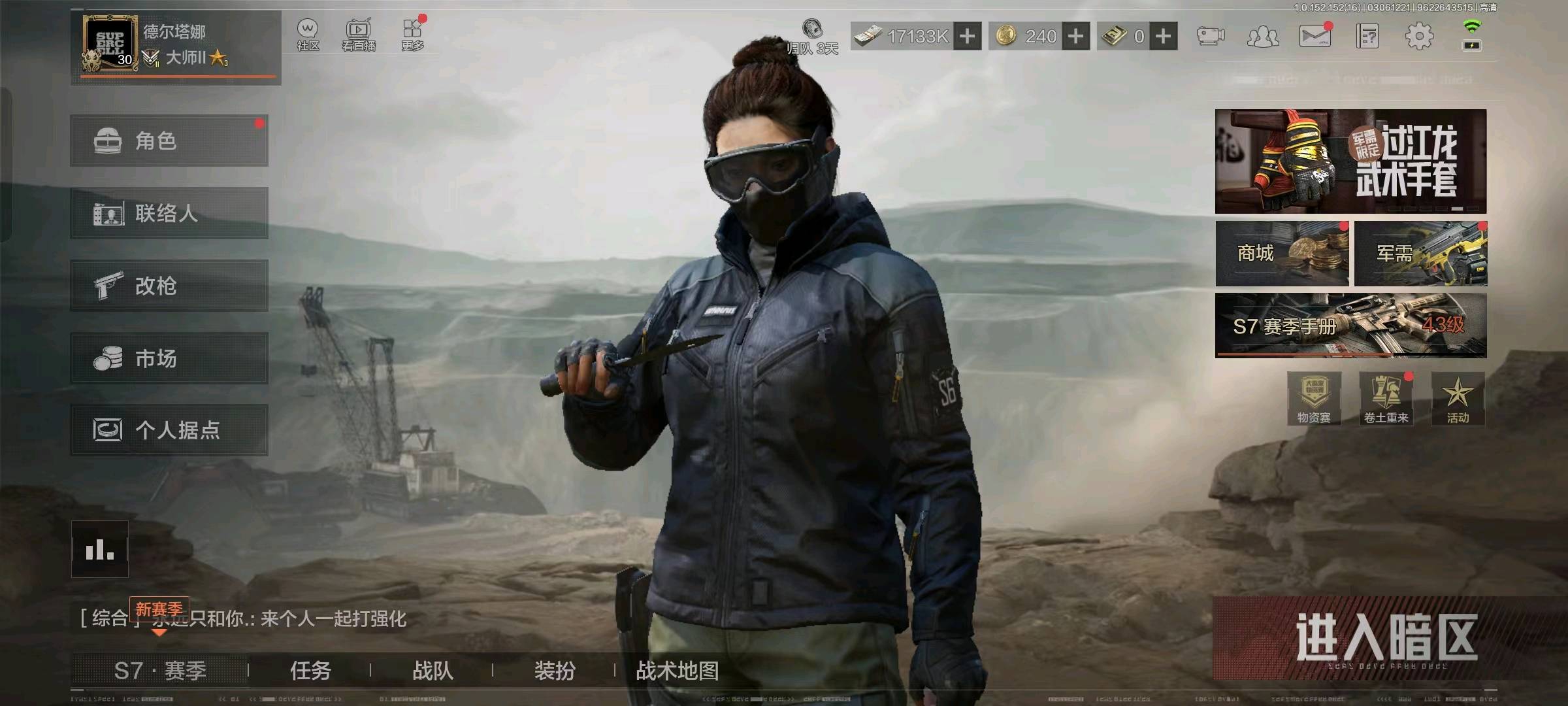 AQ20093暗区突围账号详情图1 AQ20093暗区突围账号详情图1