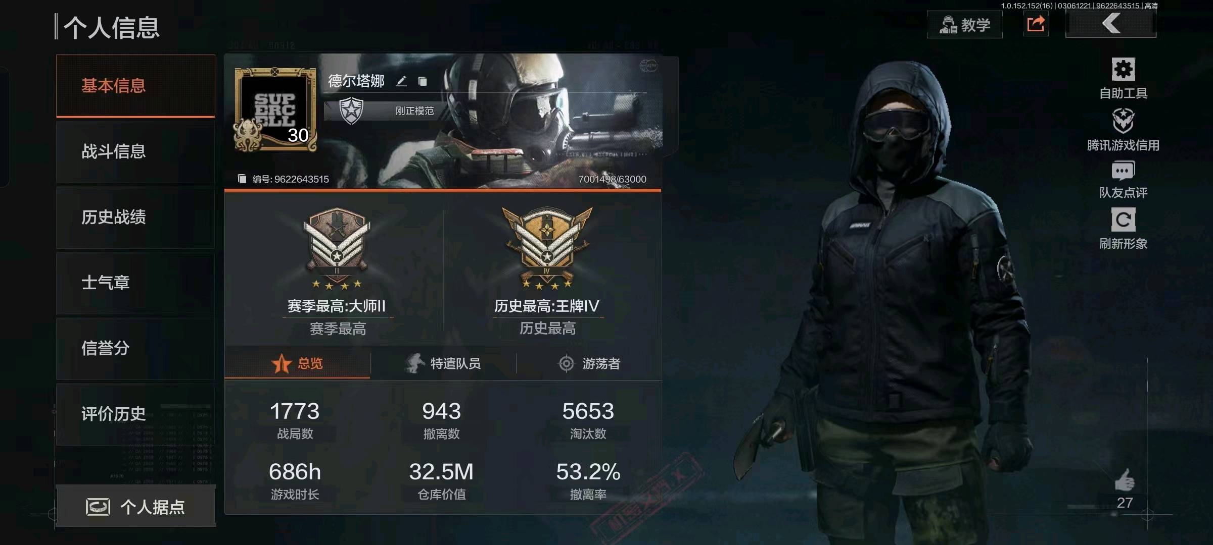 AQ20093暗区突围账号详情图2 AQ20093暗区突围账号详情图2