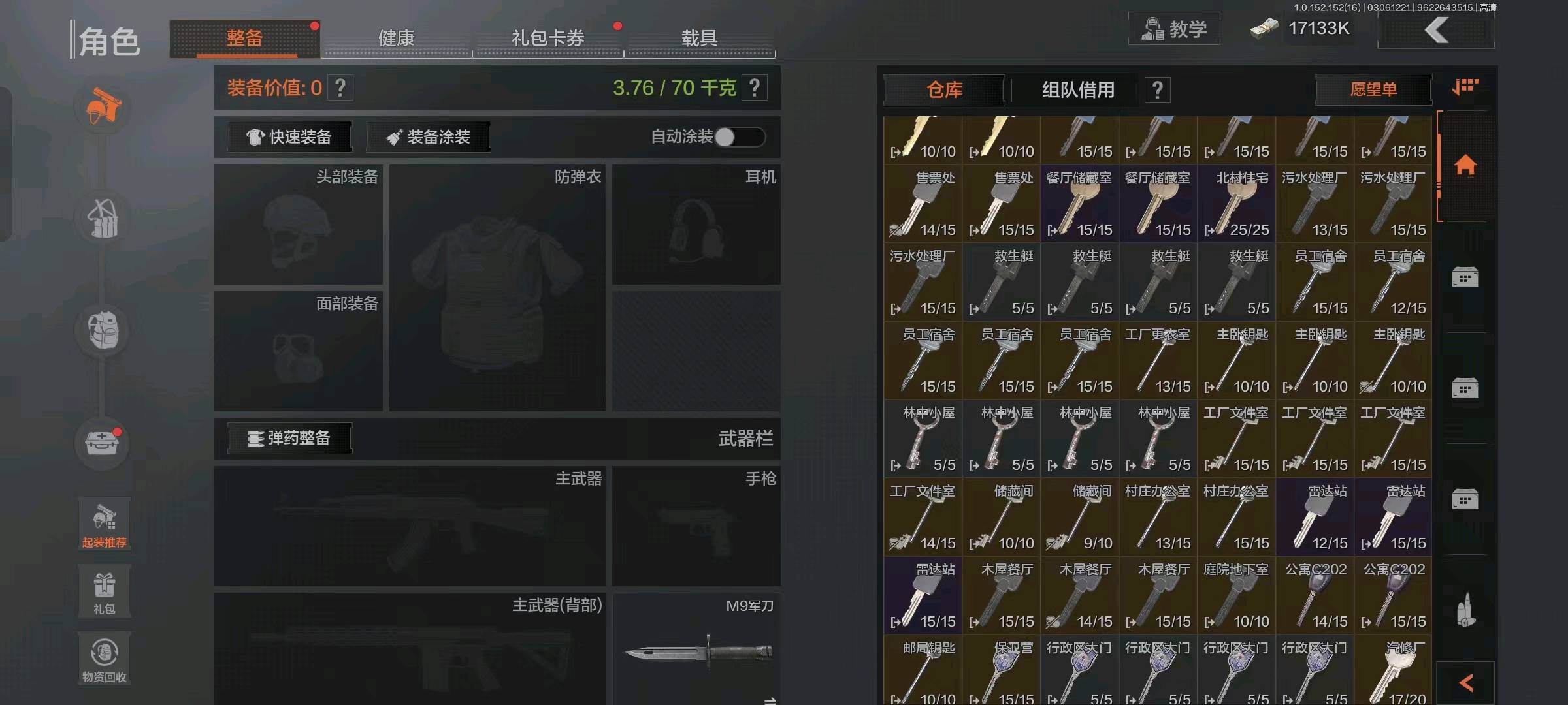AQ20093暗区突围账号详情图4 AQ20093暗区突围账号详情图4