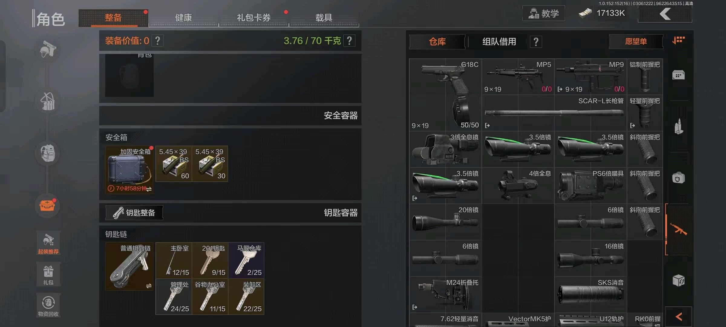 AQ20093暗区突围账号详情图5 AQ20093暗区突围账号详情图5