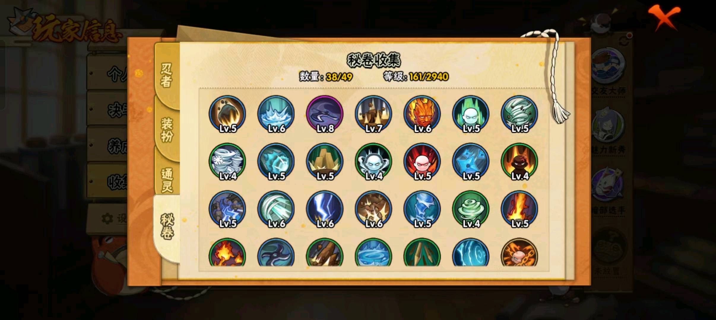 HY25623火影忍者账号详情图5