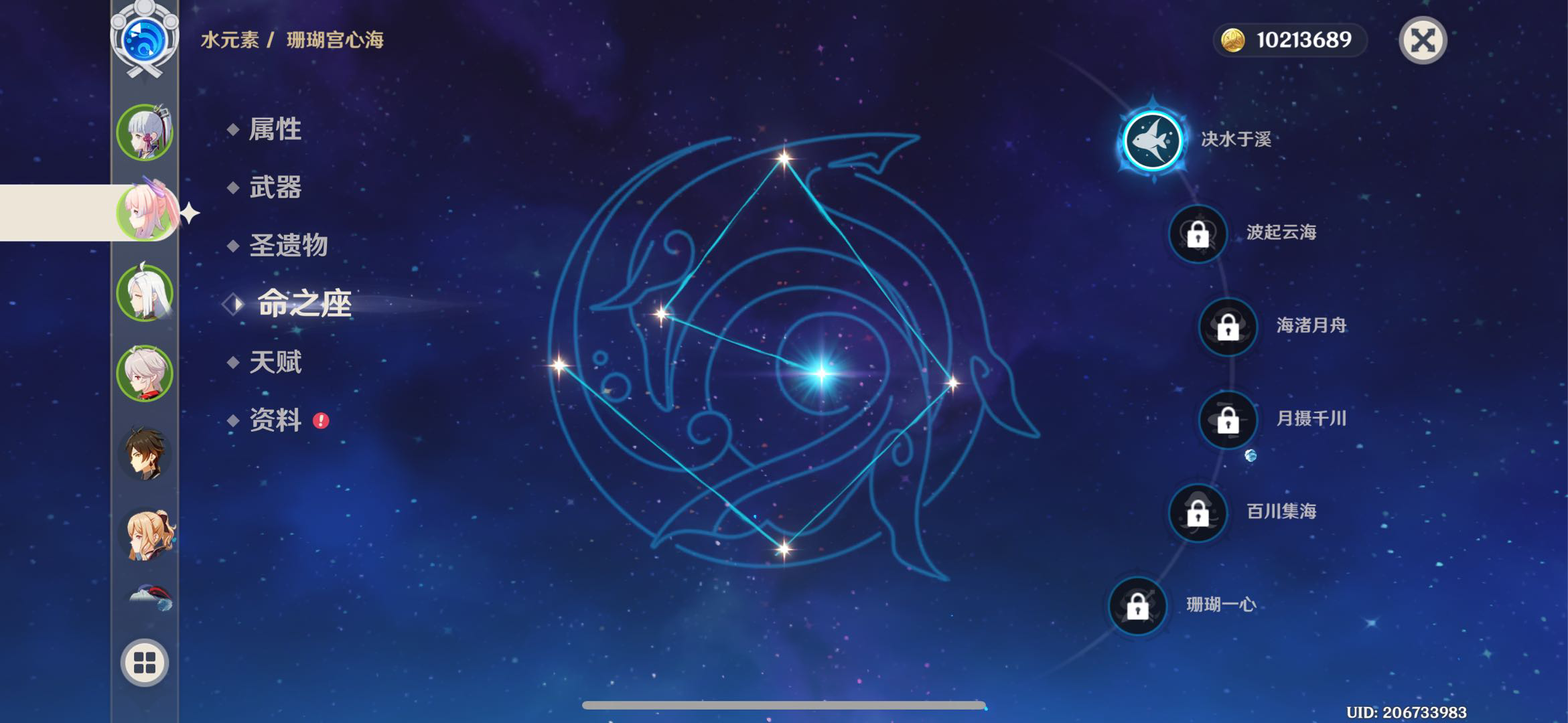 YS27948原神账号详情图5