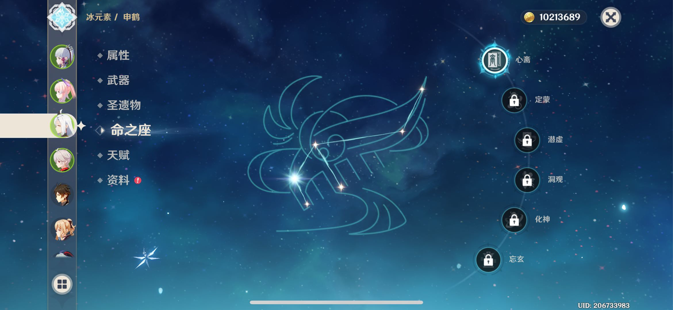 YS27948原神账号详情图6