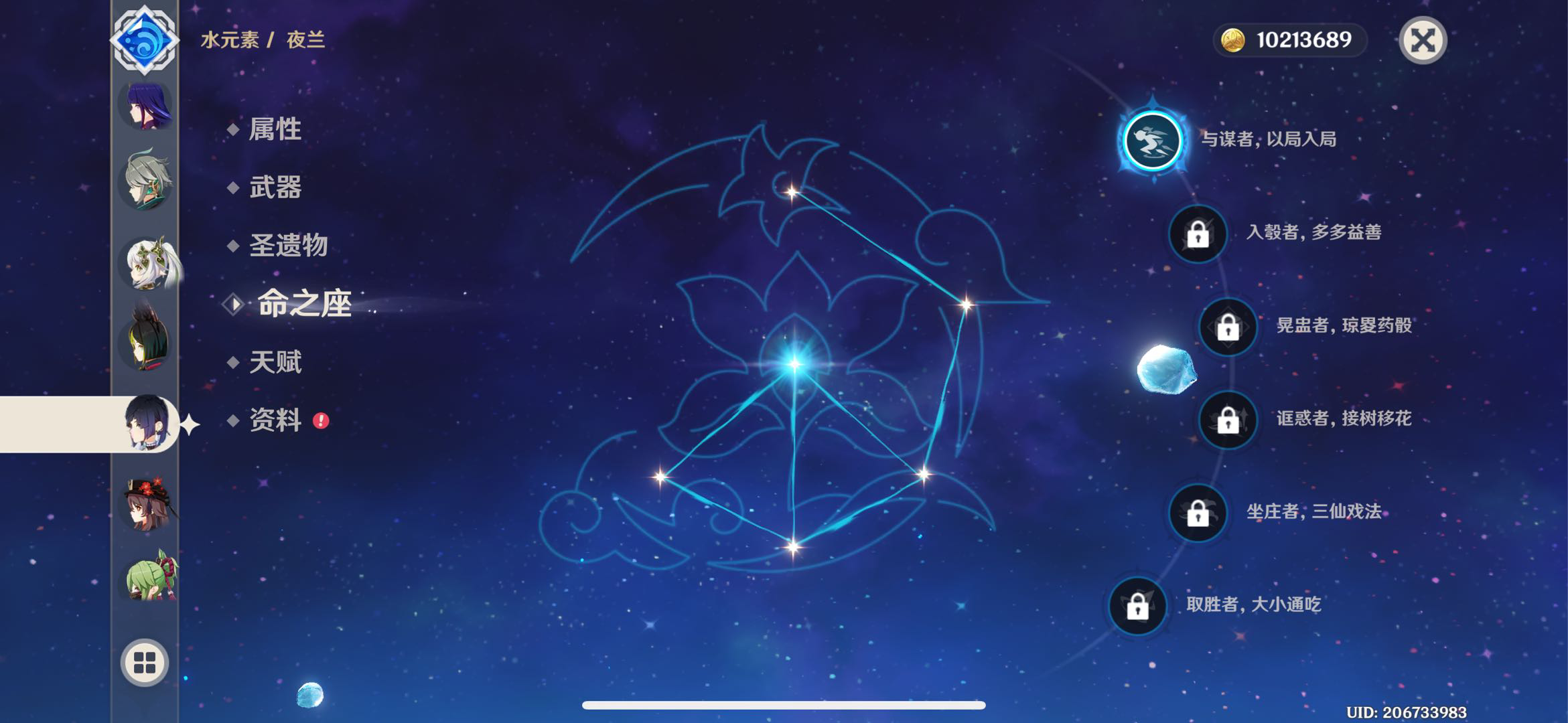 YS27948原神账号详情图11