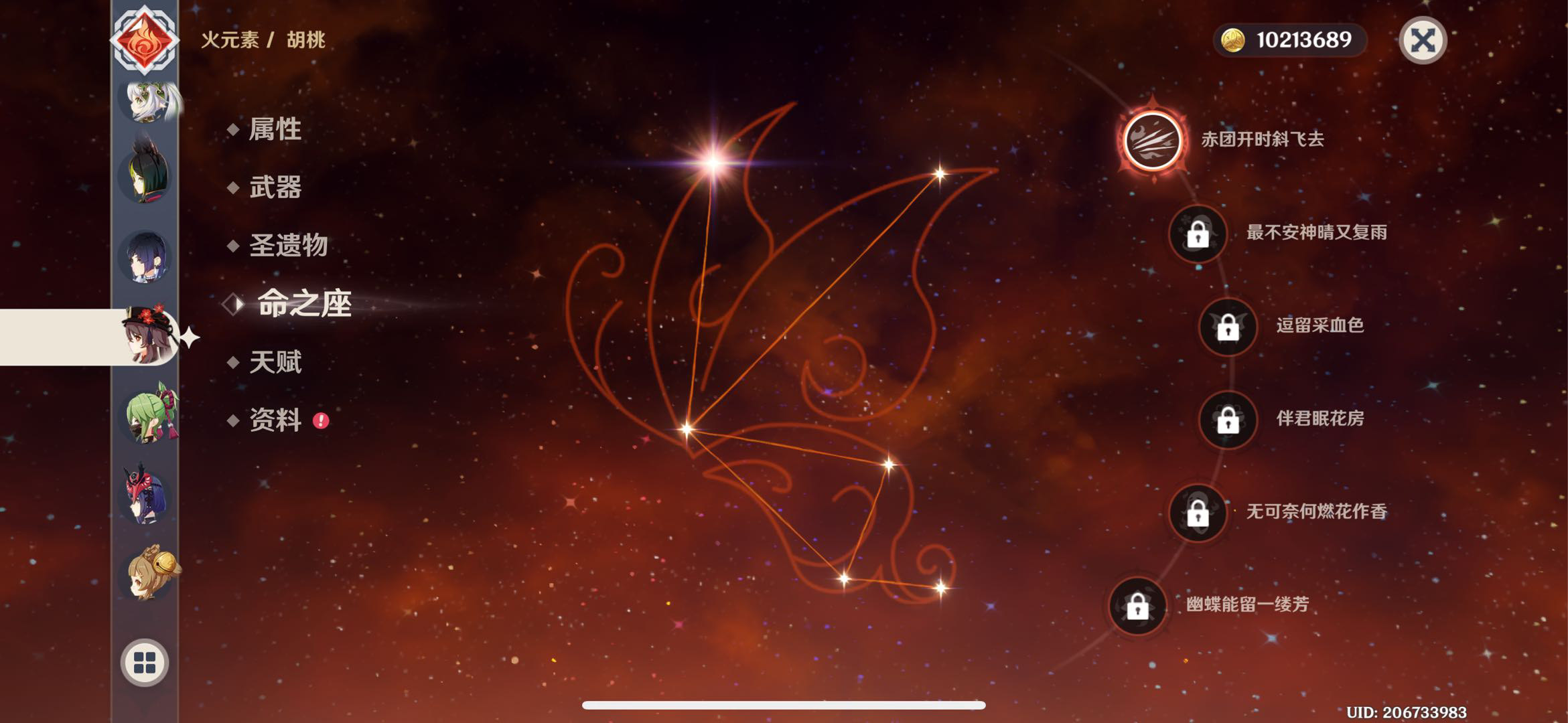 YS27948原神账号详情图12