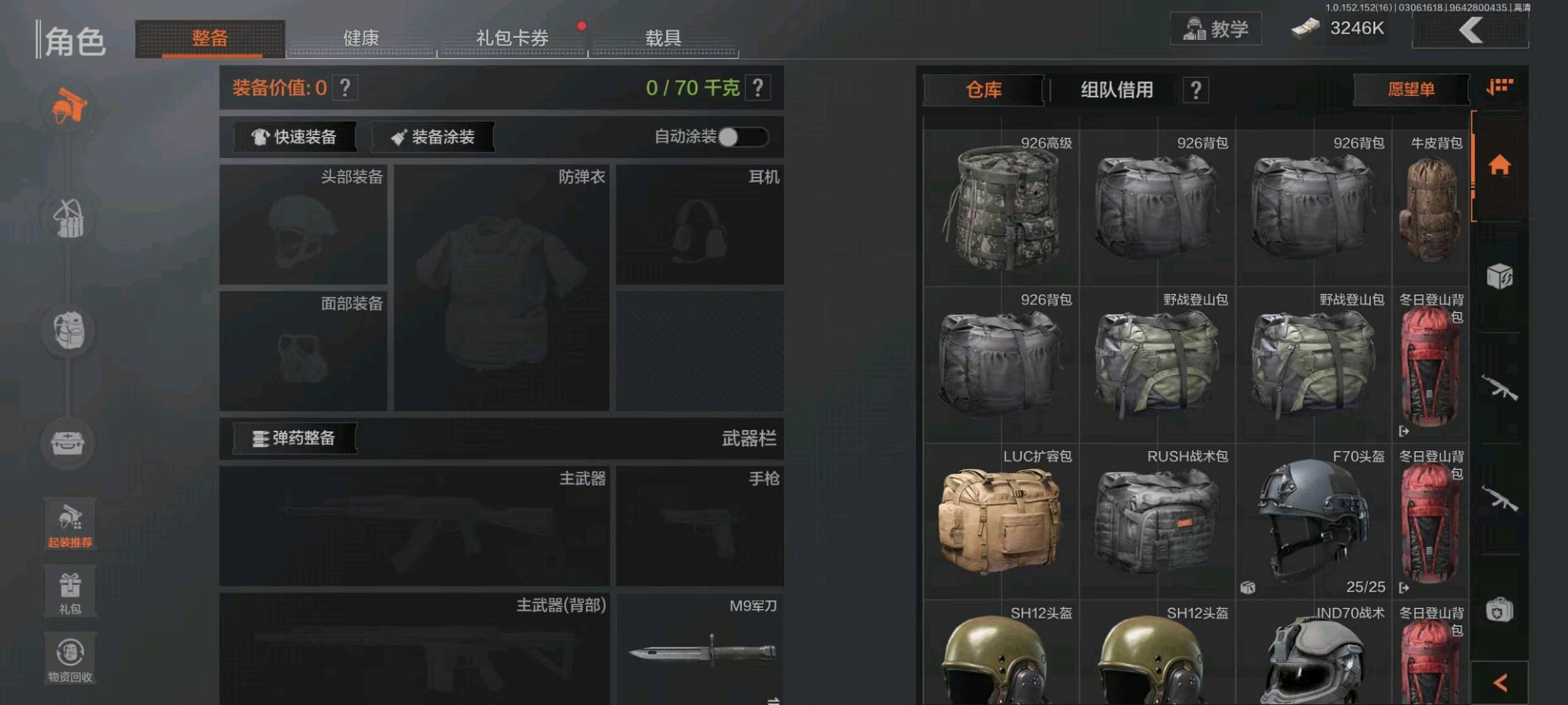 AQ20095暗区突围账号详情图4