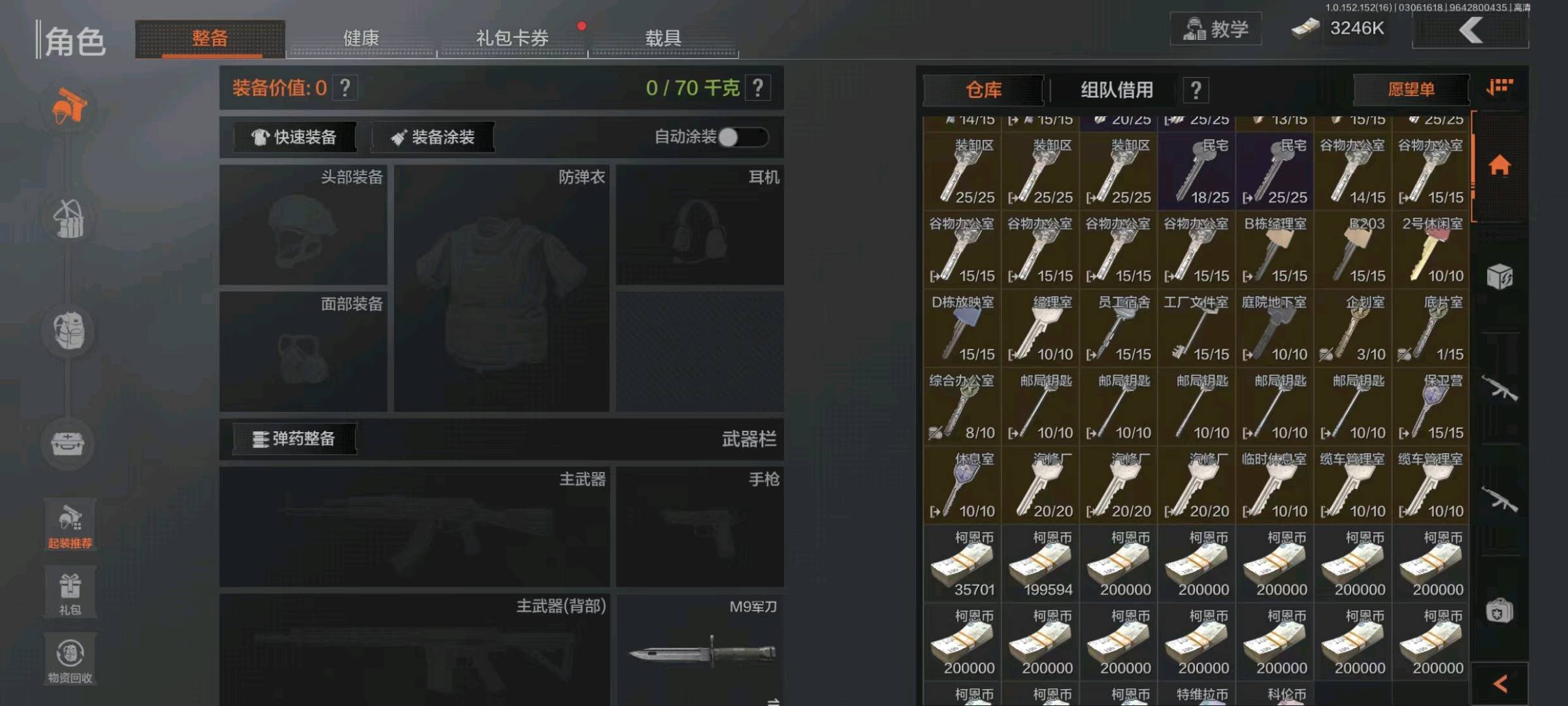 AQ20095暗区突围账号详情图5